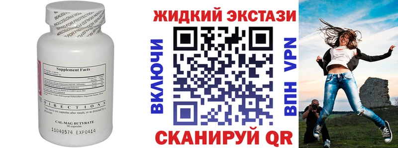 БУТИРАТ оксибутират  Уфа 