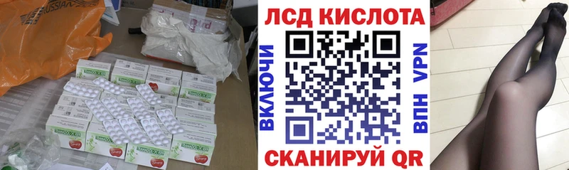 ЛСД экстази кислота  закладки  Уфа 