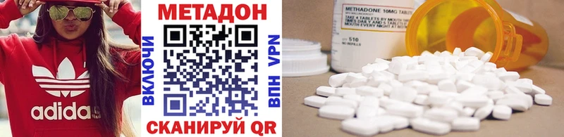 Метадон methadone  Уфа 